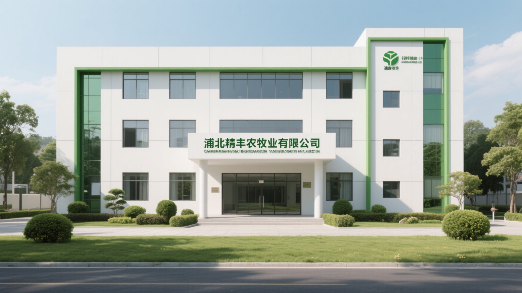 公司办公楼外观